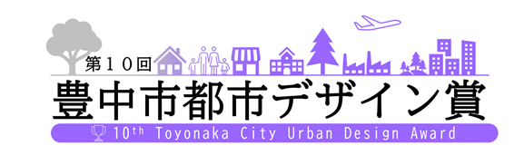 豊中市の季節を切り取った写真